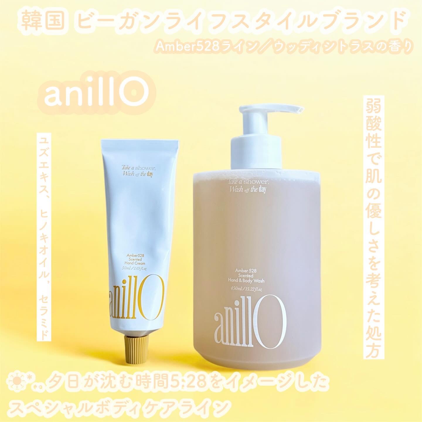 アンバー528 センティッドハンドクリーム/ANILLO/ハンドクリームを使ったクチコミ（1枚目）