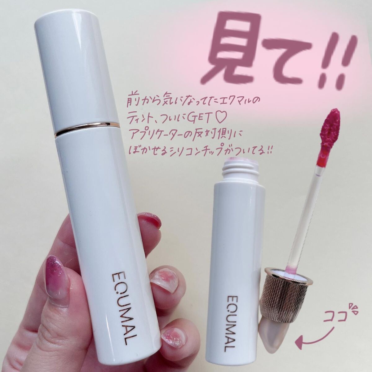 を使ったクチコミ（2枚目）