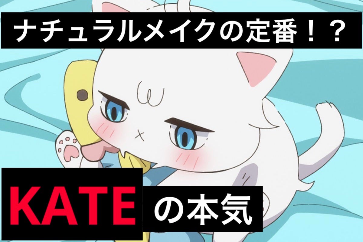 ラッシュフォーマーEX(クリア)/KATE/マスカラを使ったクチコミ(1枚目)