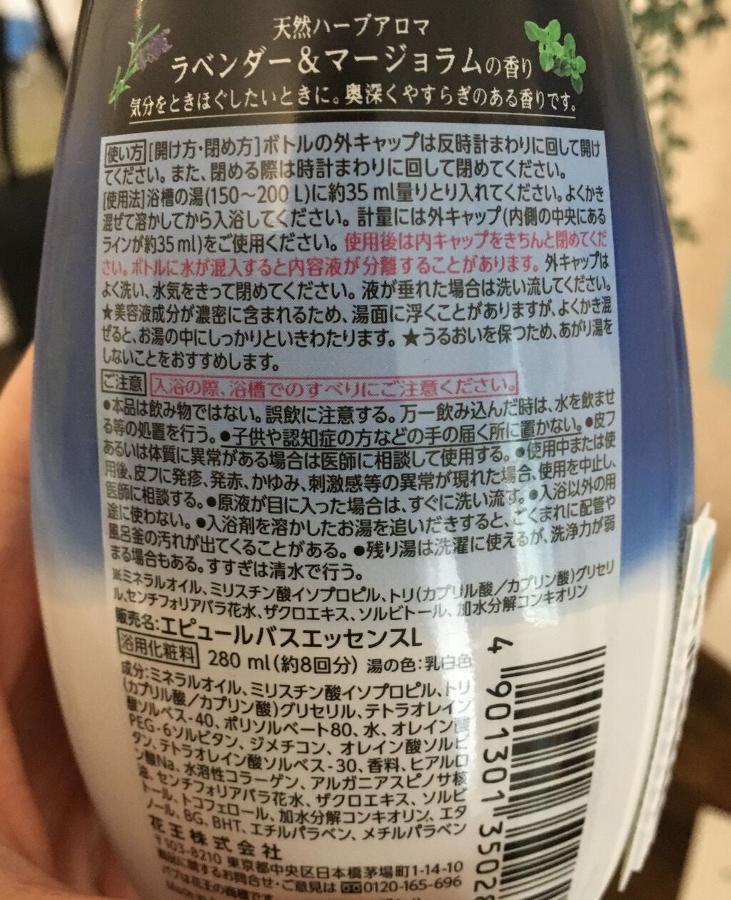 エピュール バスエッセンス ラベンダー&マージョラムの香り/バブ/保湿系入浴剤を使ったクチコミ(3枚目)