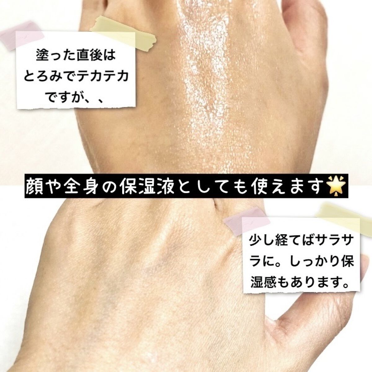 HORN ジュレ/HORN/アウトバストリートメントを使ったクチコミ（3枚目）