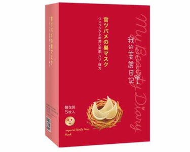 我的美麗日記（私のきれい日記）オリーブスクワレンマスク/我的美麗日記/シートマスク・パックを使ったクチコミ（1枚目）