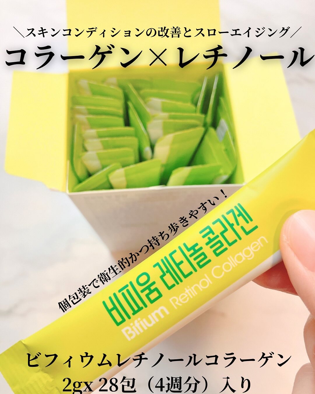 ビフィウム レチノールコラーゲン/LG生活庭園/美容サプリメントを使ったクチコミ（2枚目）