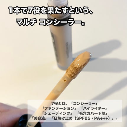 ベアプロ 16HR オールオーバー コンシーラー SPF25(PA+++)/bareMinerals/リキッドコンシーラーを使ったクチコミ(3枚目)