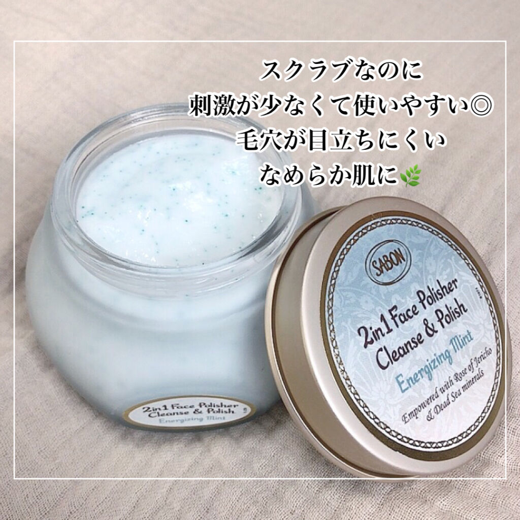 フェイスポリッシャー リフレッシング（ミント）/SABON/スクラブ・ゴマージュを使ったクチコミ（2枚目）