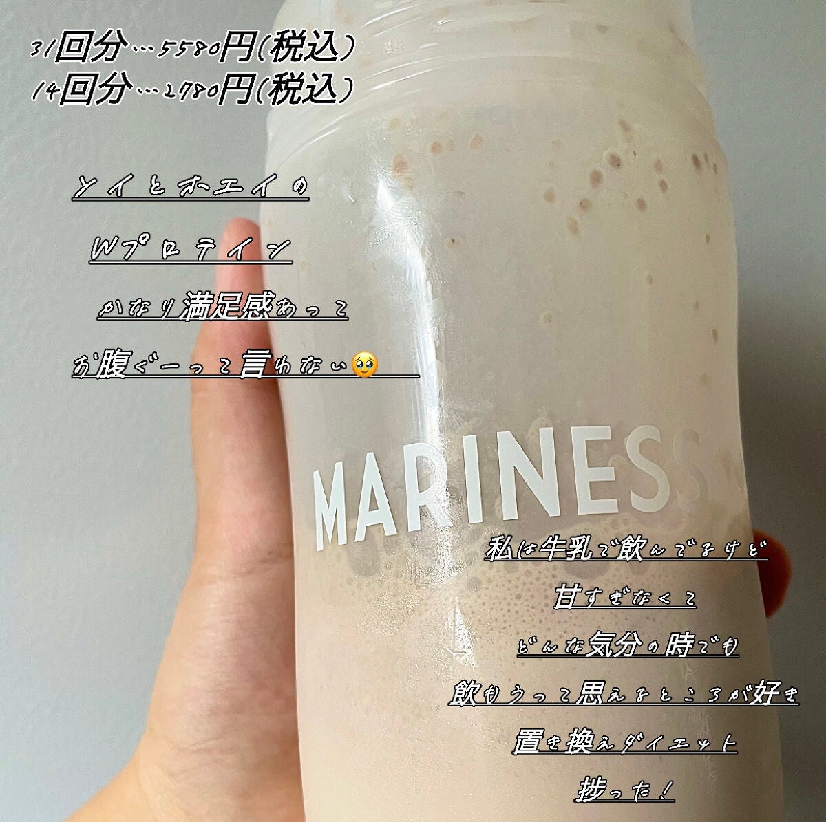 マリネスプロテイン(リッチチョコレートフレーバー)/mariness/その他プロテインを使ったクチコミ(4枚目)