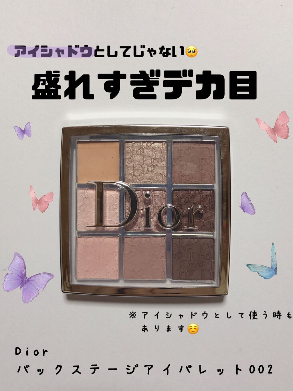 ディオール バックステージ アイ パレット/Dior/アイシャドウパレットを使ったクチコミ(1枚目)