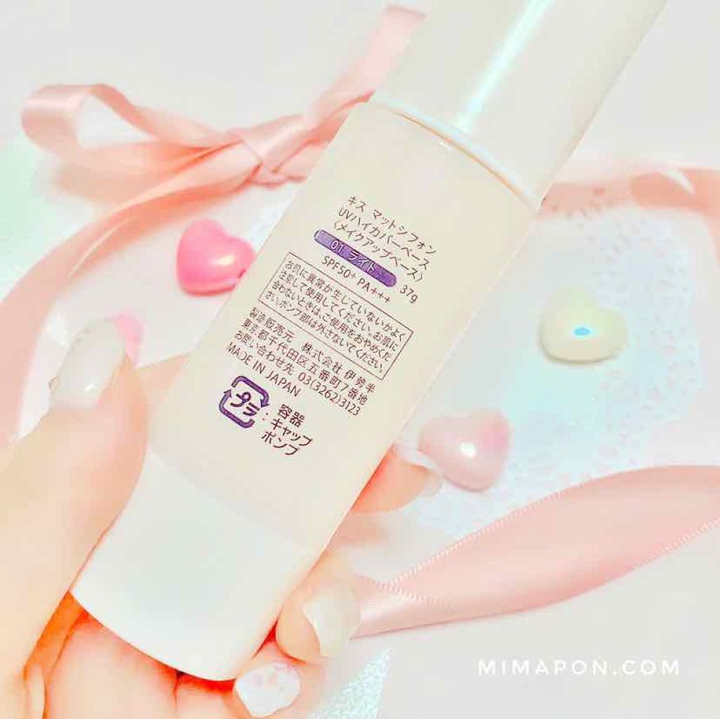 キス マットシフォン UVハイカバーベース/KiSS/化粧下地を使ったクチコミ(4枚目)