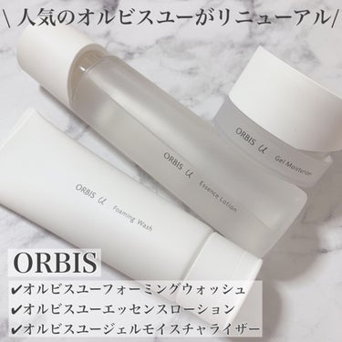 ORBIS☆オルビスユー☆エッセンスローション&ジェルモイスチャライザー