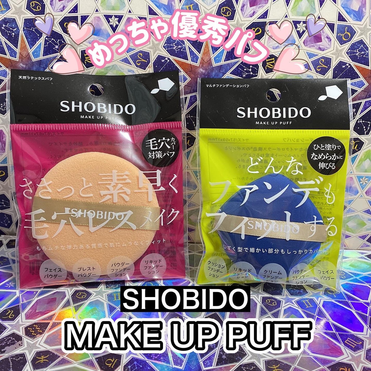 マルチファンデーションパフ/SHOBIDO/パフ・スポンジを使ったクチコミ(1枚目)