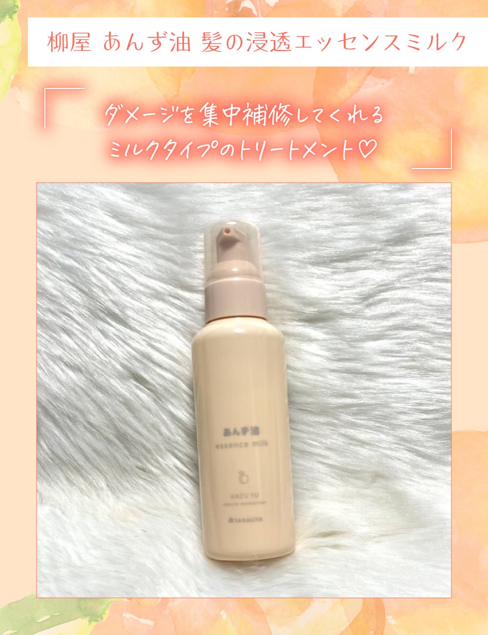 朝起きた瞬間から"ちゅるん髪"。わたしの美髪ルーティンを公開!の画像