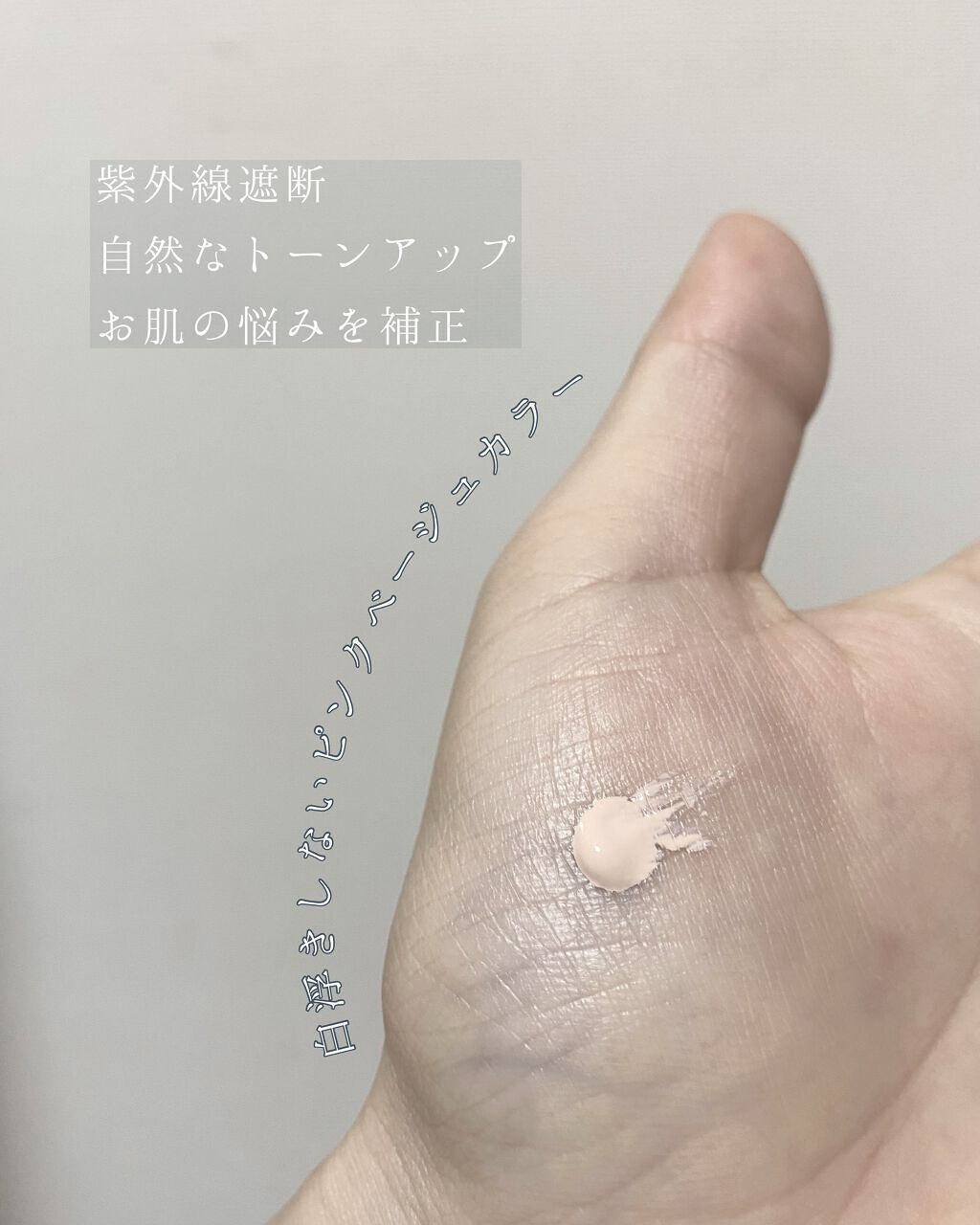 トーンアップスキンティント/APRILSKIN/化粧下地を使ったクチコミ（3枚目）