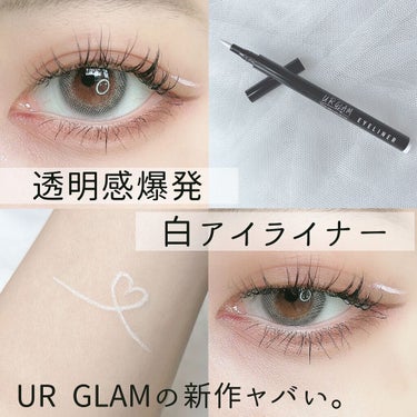 U R GLAM UR GLAM　LIQUID EYELINERのクチコミ「DAISOさん神なんですか？😇

なんと白アイライナーが¥110で買えちゃいます…！

白アイ.....」（1枚目）