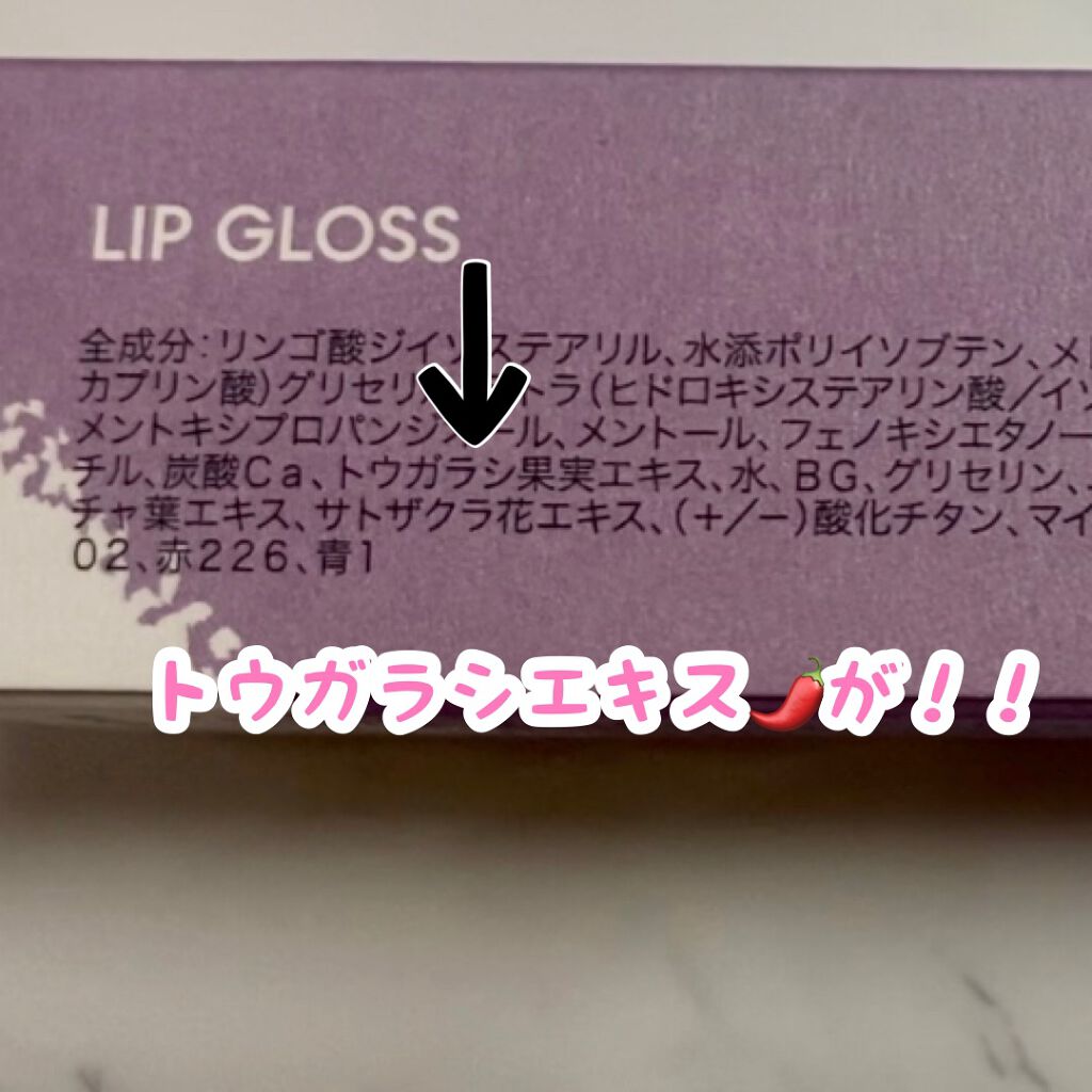 リップグロス/#4me by GU/リップグロスを使ったクチコミ（2枚目）