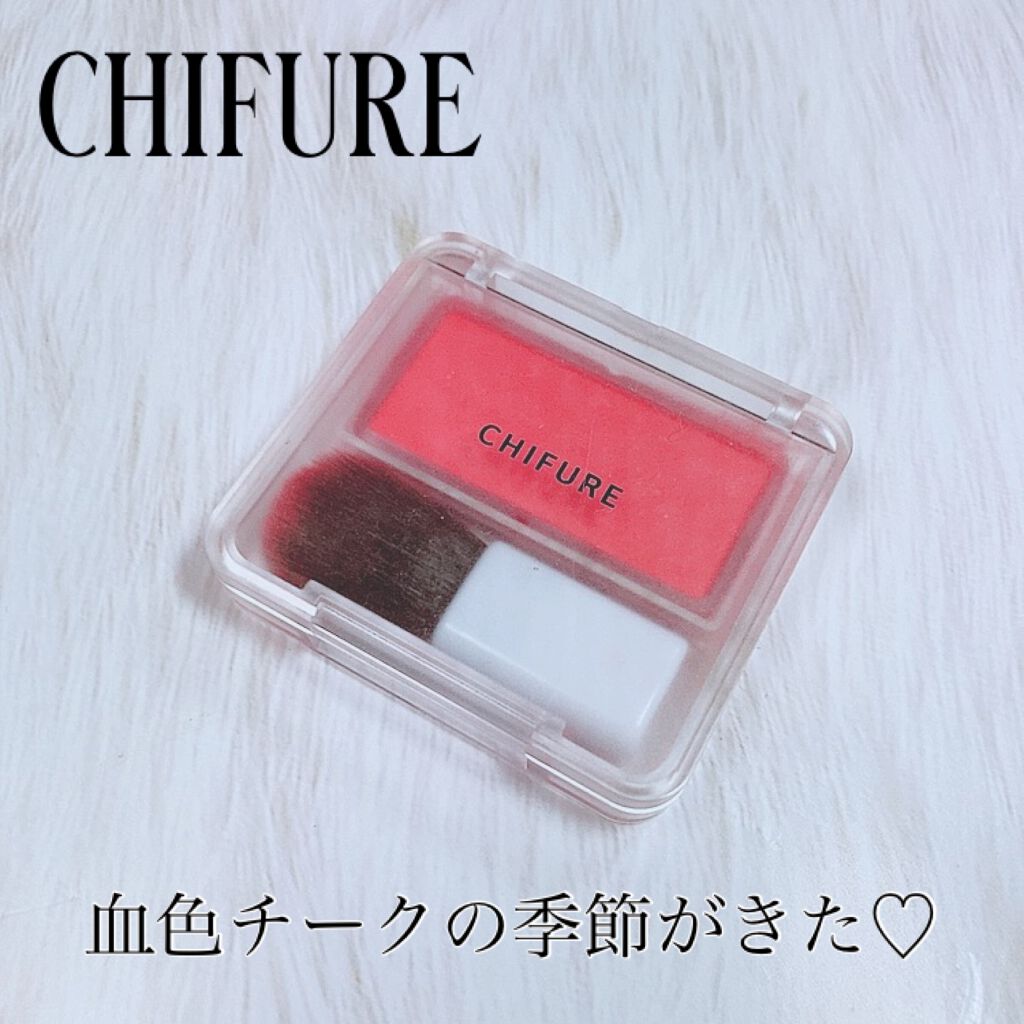 パウダー チーク 542 レッド系/ちふれ/パウダーチークを使ったクチコミ（1枚目）