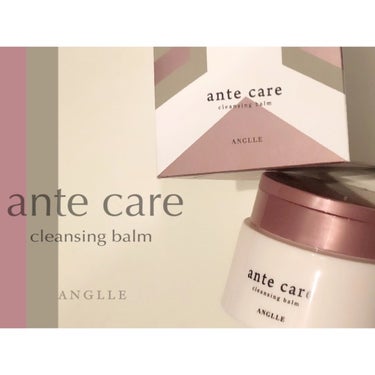 ante care  -cleansing balm-


ANGLLE

#クレンジングバーム

