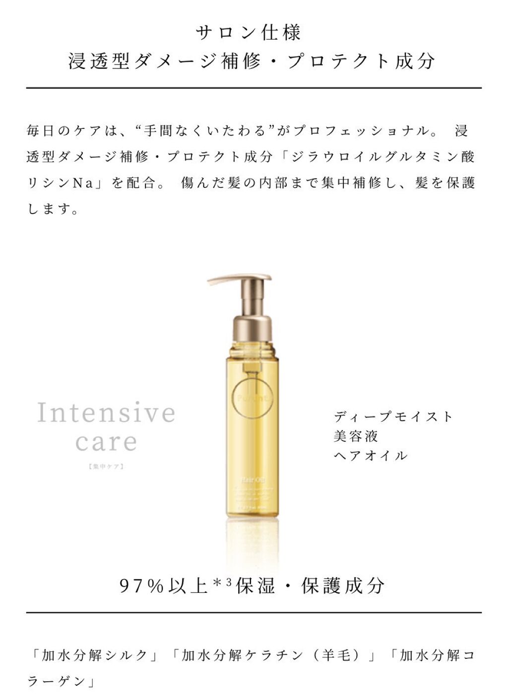 プルント ディープモイスト美容液ヘアオイル/Purunt./ヘアオイルを使ったクチコミ（3枚目）