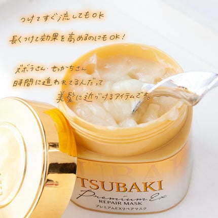 プレミアムリペアマスク(資生堂 プレミアムリペアマスク)/TSUBAKI/ヘアマスク・ヘアパックを使ったクチコミ(3枚目)
