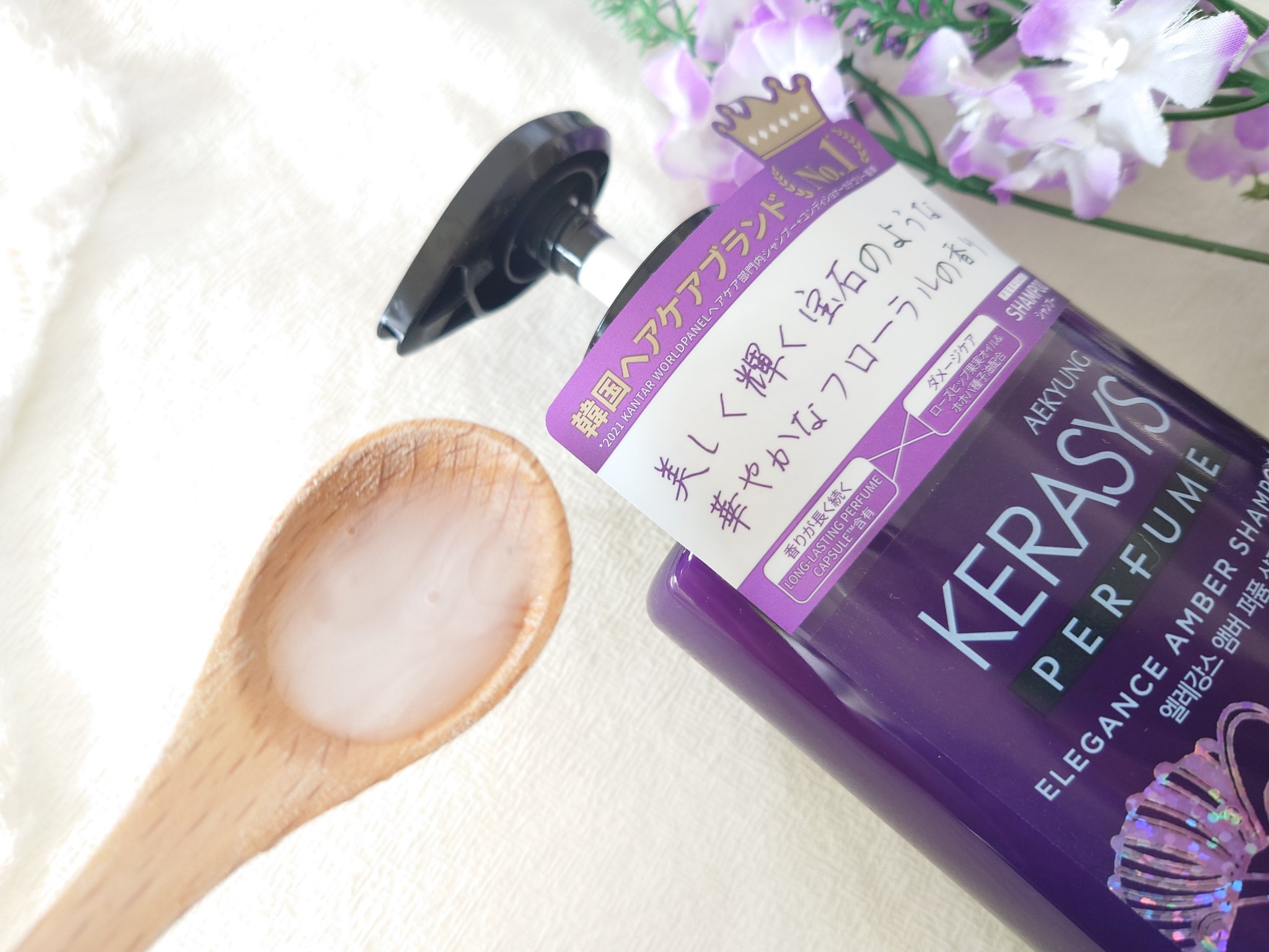 パフューム エレガンスアンバー シャンプー&コンディショナー/KERASYS/シャンプー・コンディショナーを使ったクチコミ（2枚目）