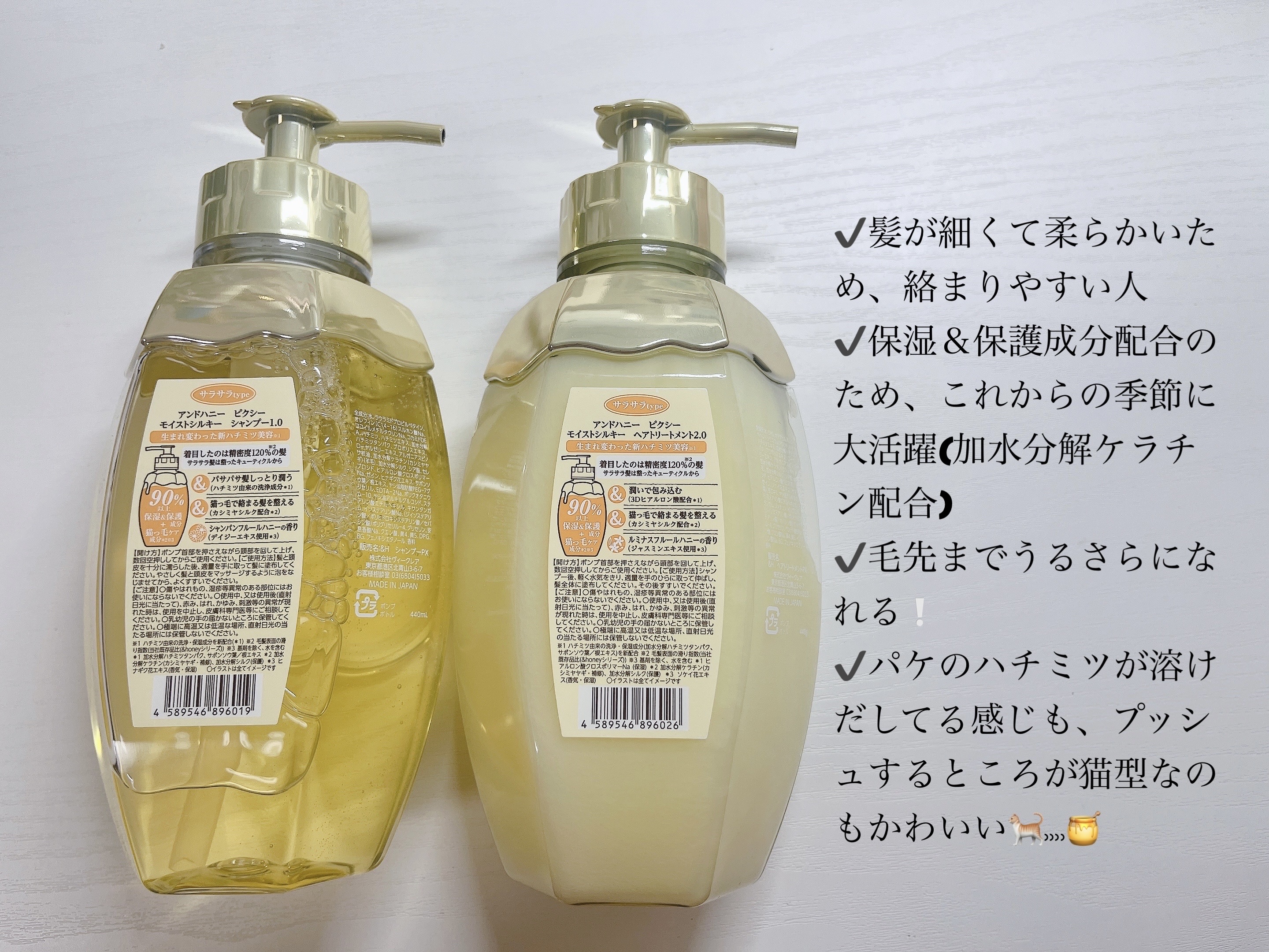アンドハニー ピクシー モイストシルキー シャンプー1.0/ヘアトリートメント2.0/&honey/市販シャンプーを使ったクチコミ（2枚目）