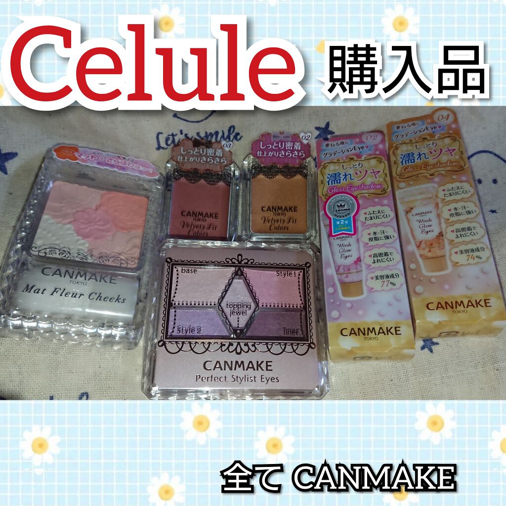 【旧品】パーフェクトスタイリストアイズ/キャンメイク/アイシャドウパレットを使ったクチコミ(1枚目)