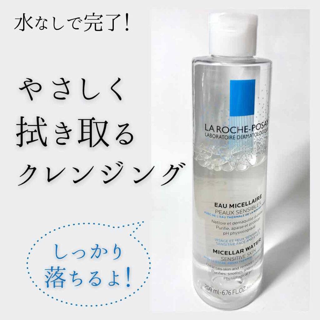 ミセラークレンジング ウォーター/ラ ロッシュ ポゼ/クレンジングウォーターを使ったクチコミ（1枚目）
