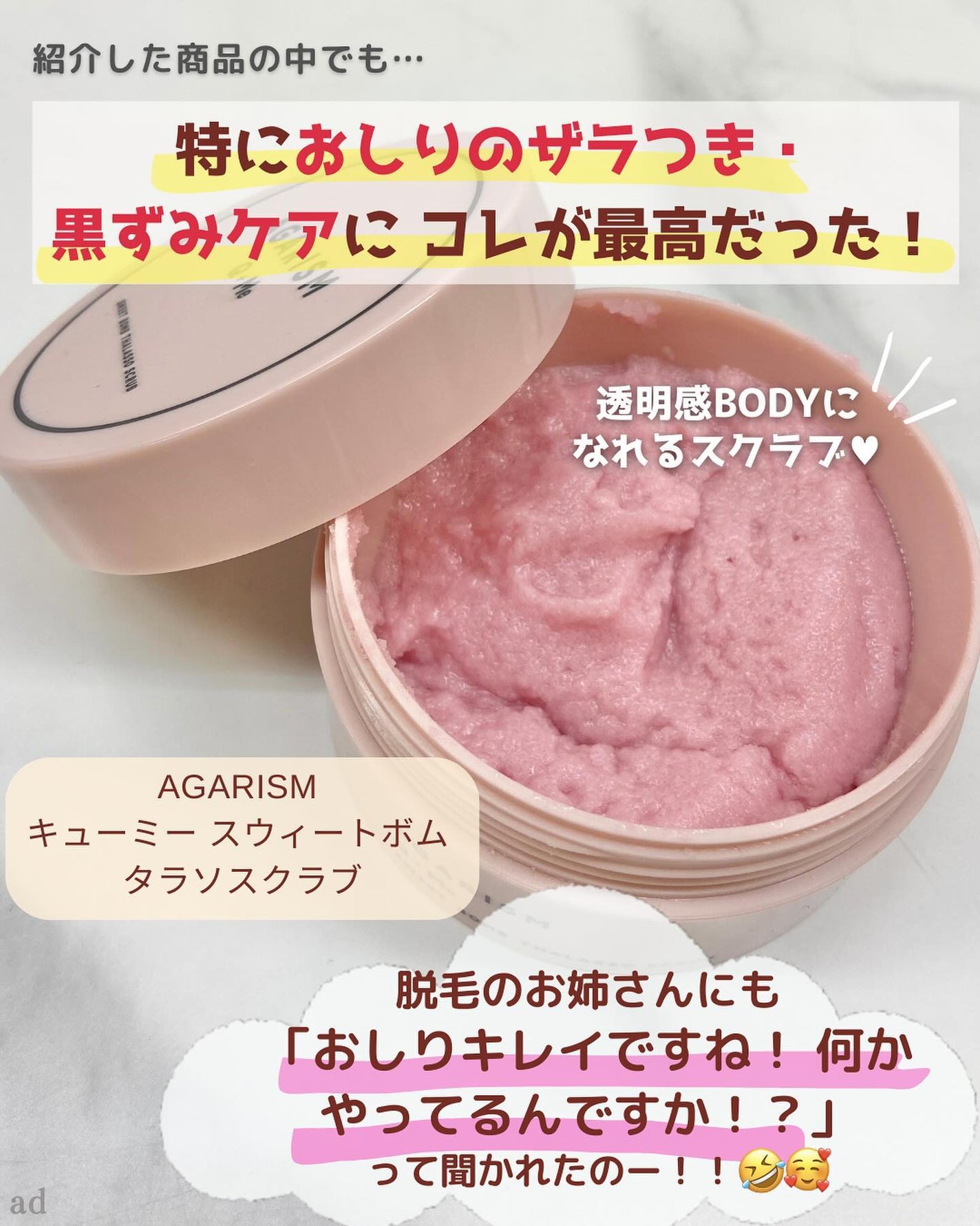 ボムバストクリーム リッチ/PEACH JOHN/バスト・ヒップケアを使ったクチコミ(7枚目)