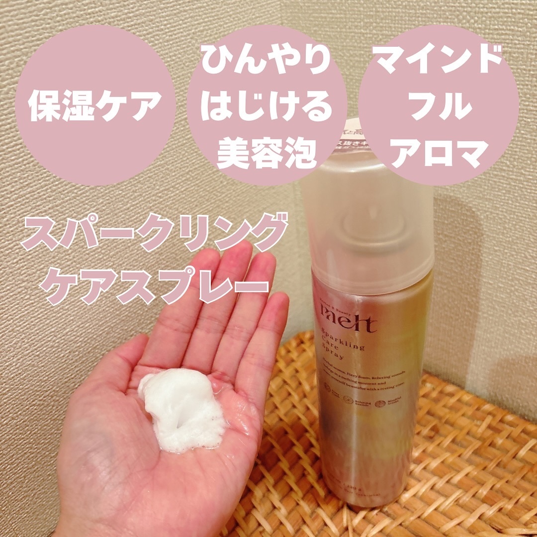 メルト モイストコンディショニングウォーター/melt/アウトバストリートメントを使ったクチコミ（3枚目）