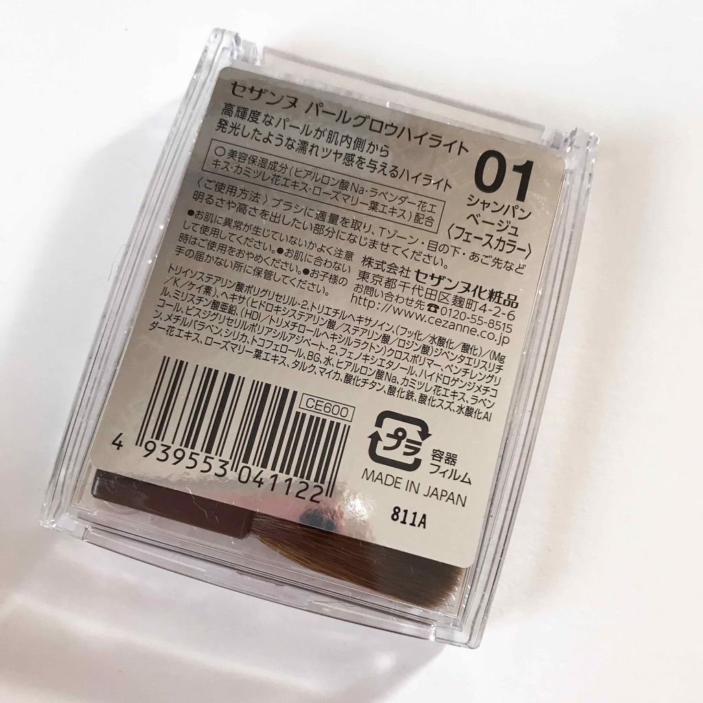 パールグロウハイライト/CEZANNE/パウダーハイライトを使ったクチコミ(2枚目)