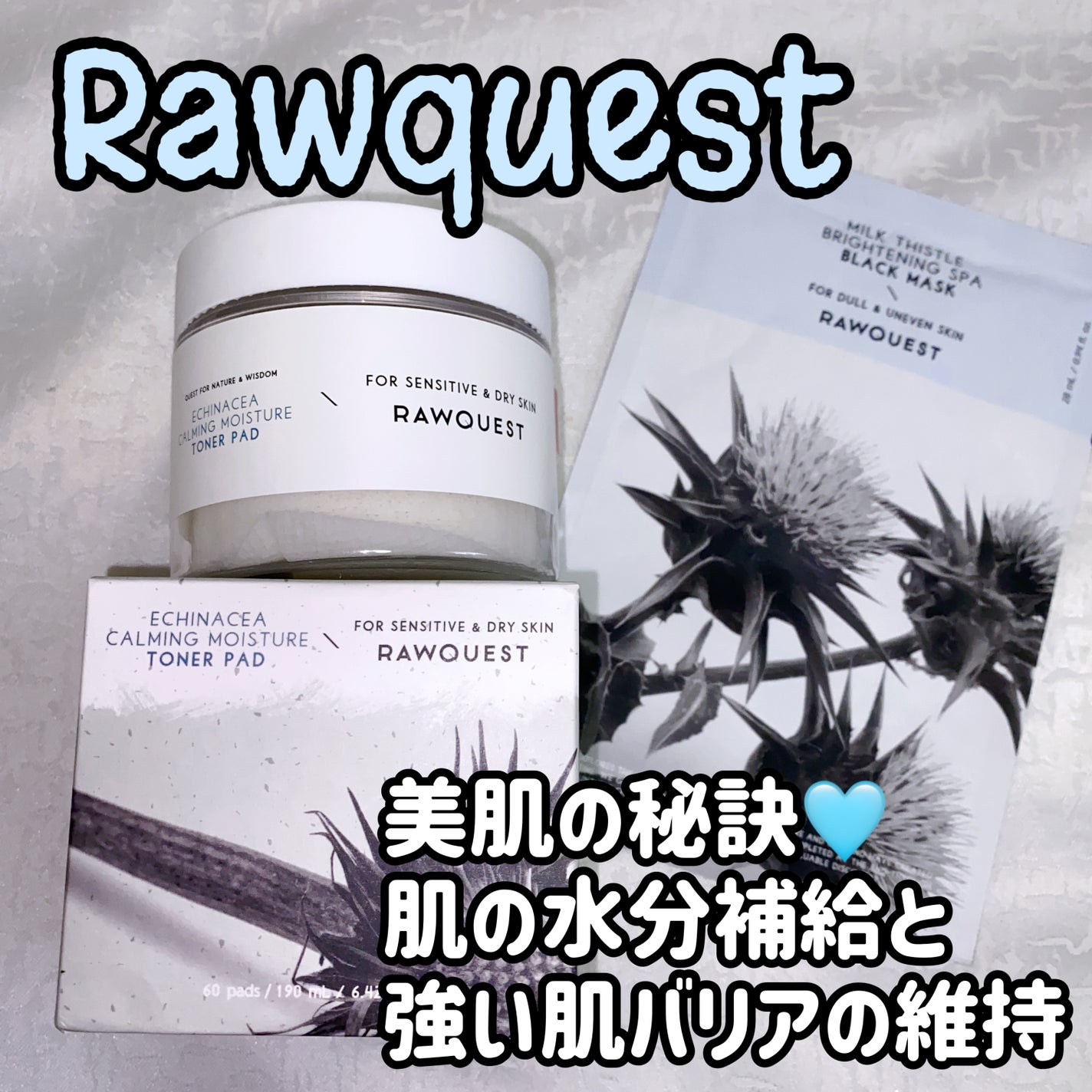 ミルクシスルブライトニングスパブラックマスク/RAWQUEST/シートマスク・パックを使ったクチコミ(1枚目)