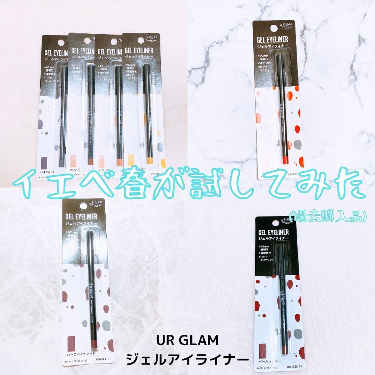 UR GLAM GEL EYELINER/U R GLAM/ジェルアイライナーを使ったクチコミ(1枚目)
