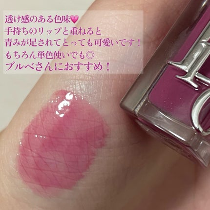 ディオール アディクト リップ マキシマイザー/Dior/リップグロスを使ったクチコミ(2枚目)