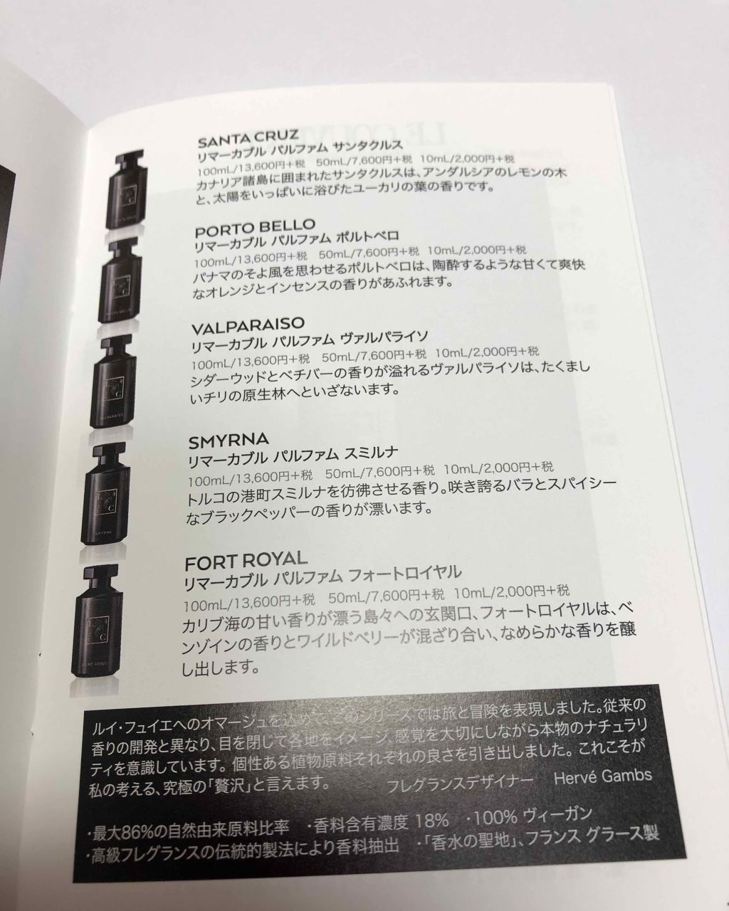 LE COUVENT DES MINIMES リマーカブル パルファム スミルナ/Le Couvent de minimes/香水(その他)を使ったクチコミ（2枚目）