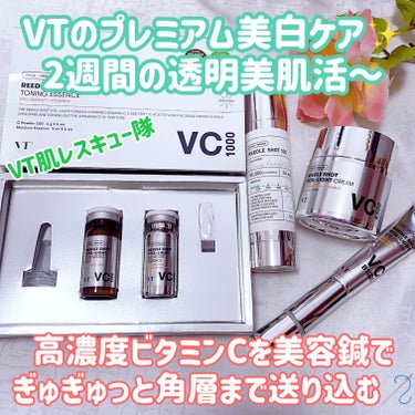 VT リードルショット100のクチコミ「VTのプレミアム美白ケア✨
2週間の透明美肌活

CICA×HYALON
高濃度ビタミンCを美.....」（1枚目）