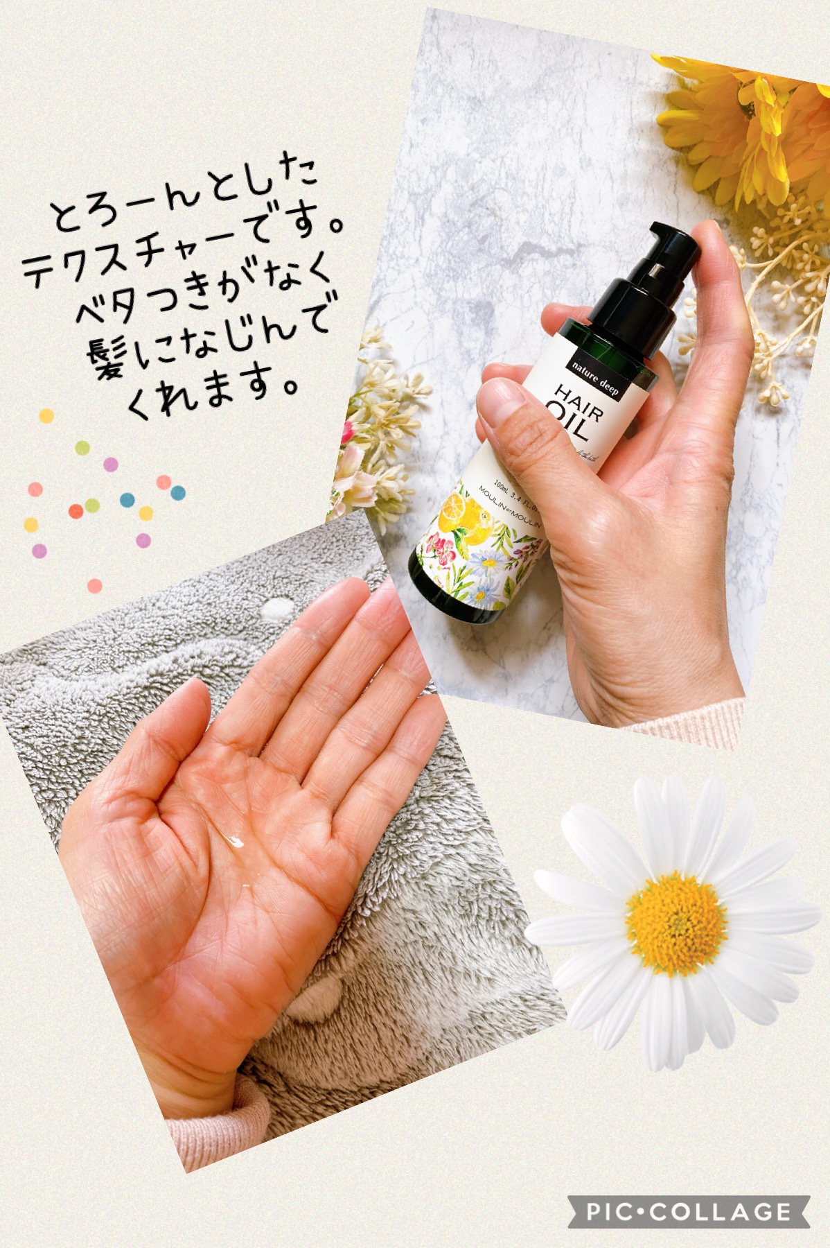 ツヤ髪オイル/ネイチャーディープ /ヘアオイルを使ったクチコミ（2枚目）