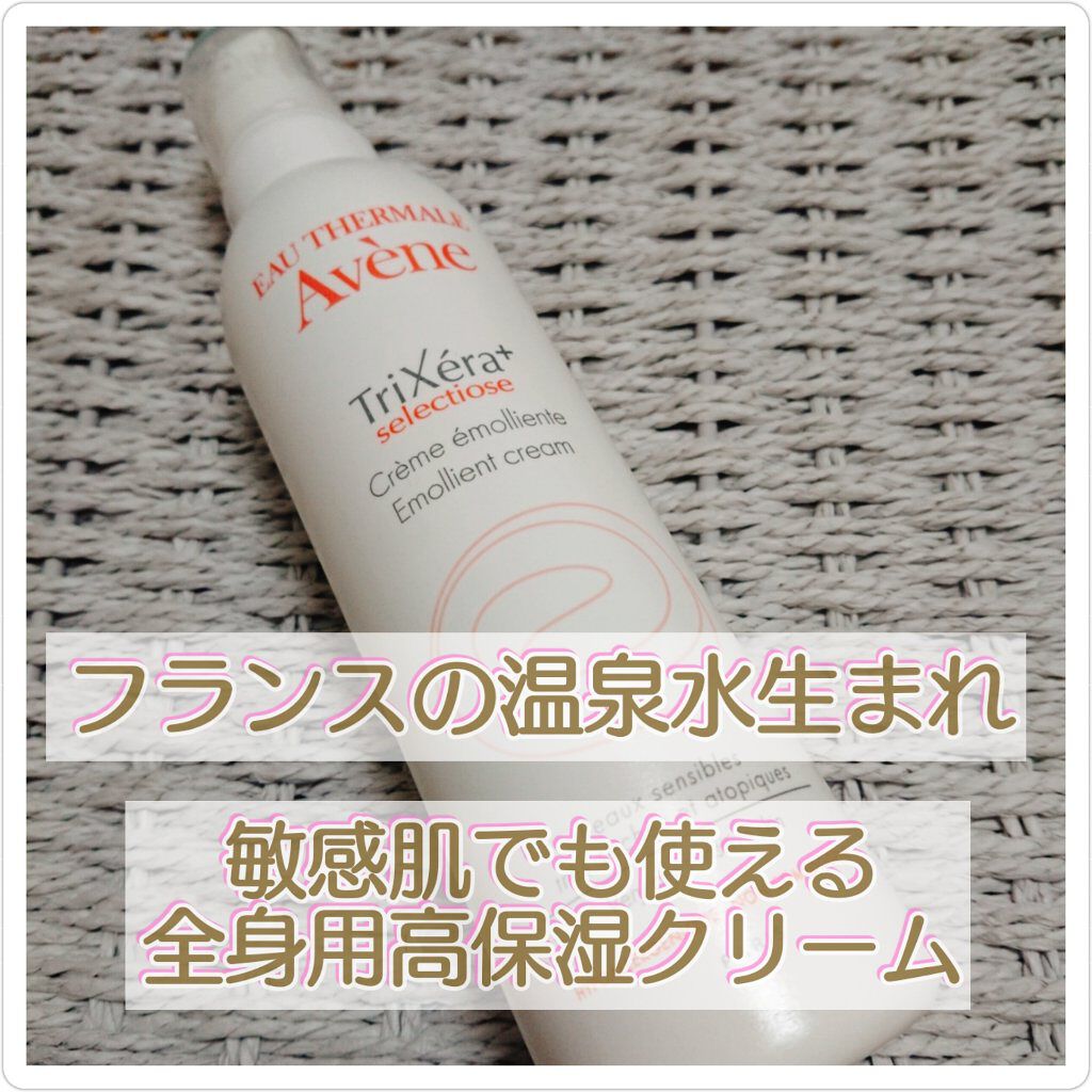 トリクセラ エモリエントクリーム/アベンヌ/ボディクリームを使ったクチコミ(1枚目)