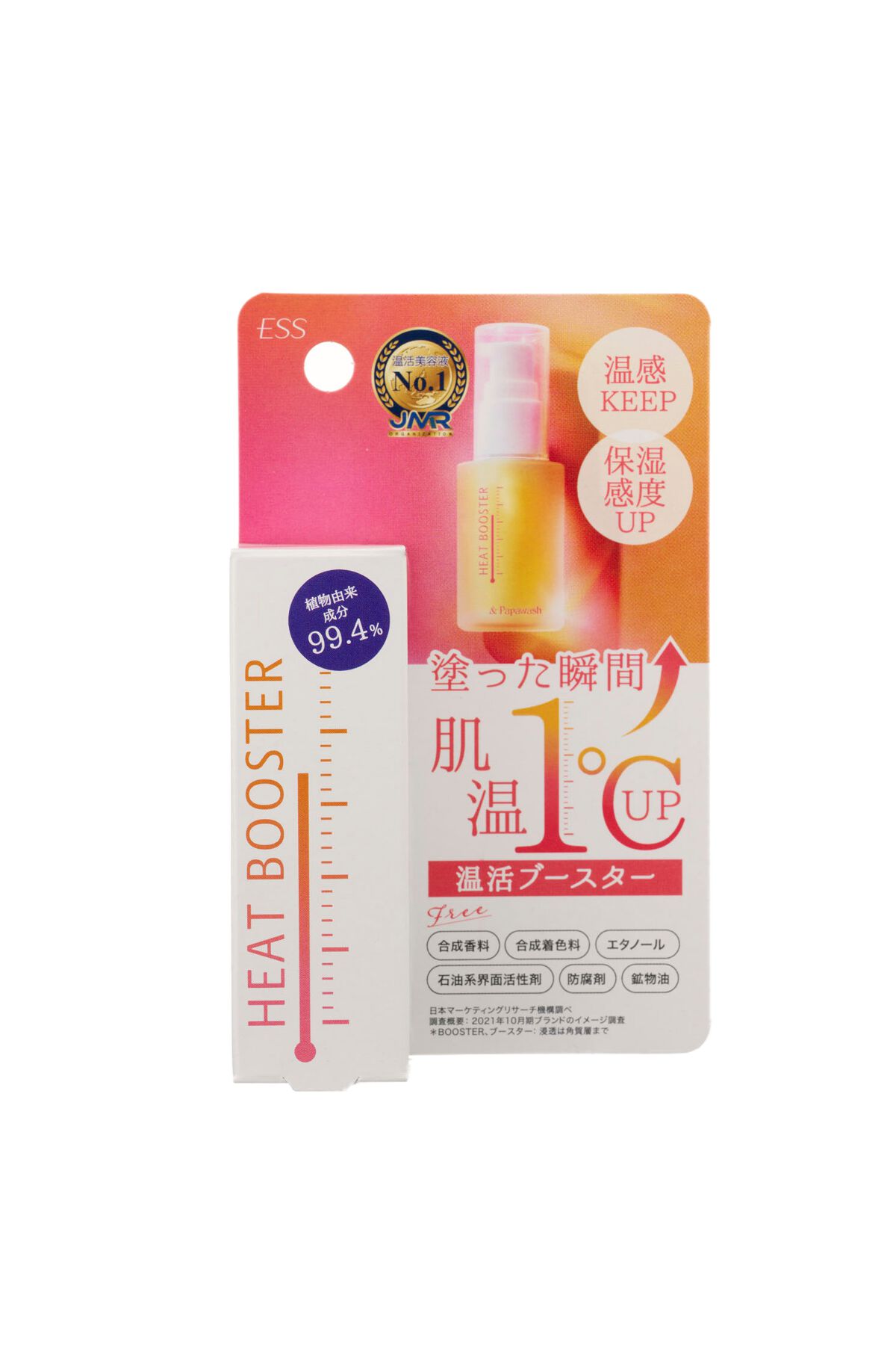 ESSヒートブースター美容液 肌を温めてほぐし、浸透力を高める温活ブースター美容液「ヒート