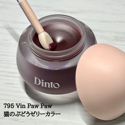 チャビもちゼリーパウパウリップマスク/Dinto/リップマスクを使ったクチコミ(2枚目)