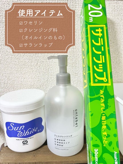 サンホワイトP-1/サンホワイト/ボディクリームを使ったクチコミ(2枚目)