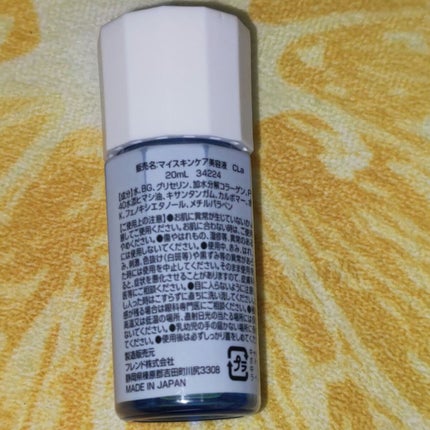 マイスキンケア美容液 コラーゲン/DAISO/美容液を使ったクチコミ(2枚目)