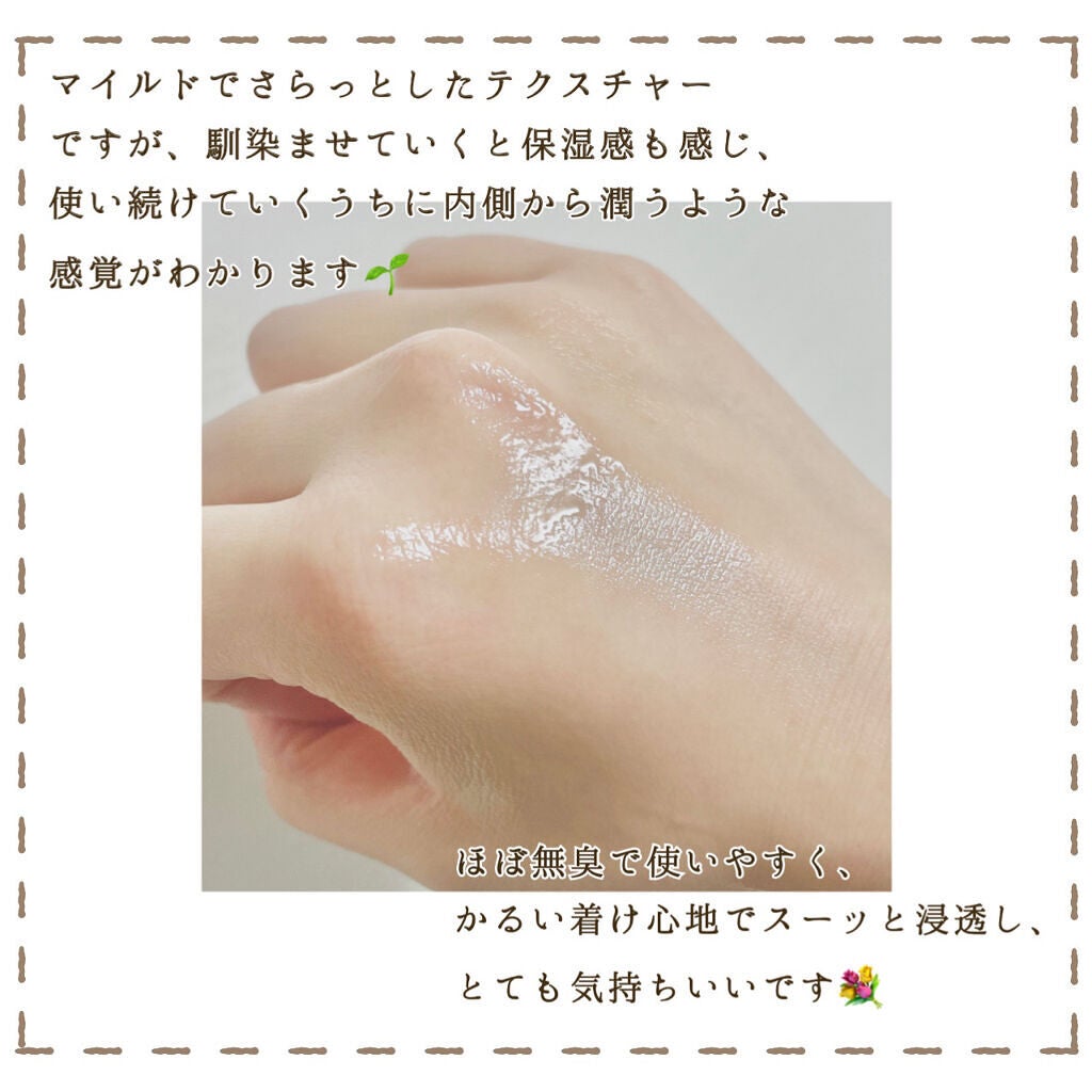 セルフリライアンス ローション/Senel/化粧水を使ったクチコミ(5枚目)