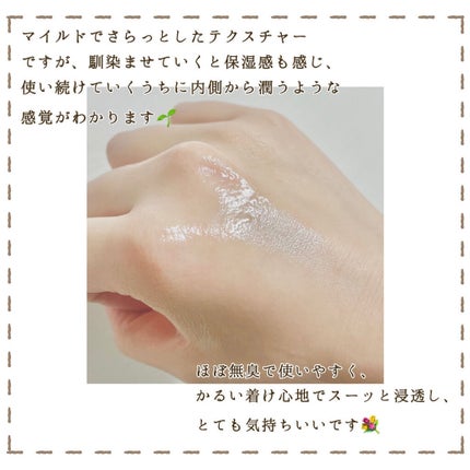 セルフリライアンス ローション/Senel/化粧水を使ったクチコミ(5枚目)