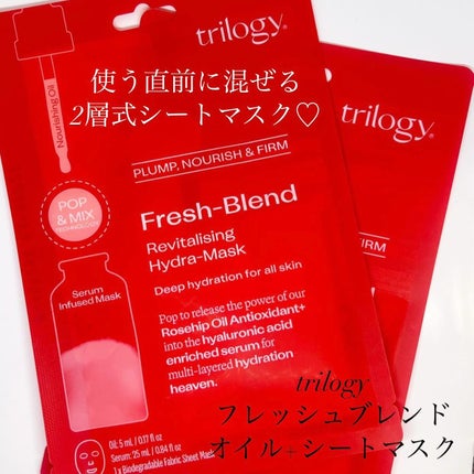 フレッシュブレンド オイル+ シートマスク/trilogy/シートマスク・パックを使ったクチコミ(1枚目)