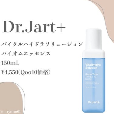 ドクタージャルト バイタルハイドラソリューションバイオームトナー/Dr.Jart＋/化粧水を使ったクチコミ（2枚目）