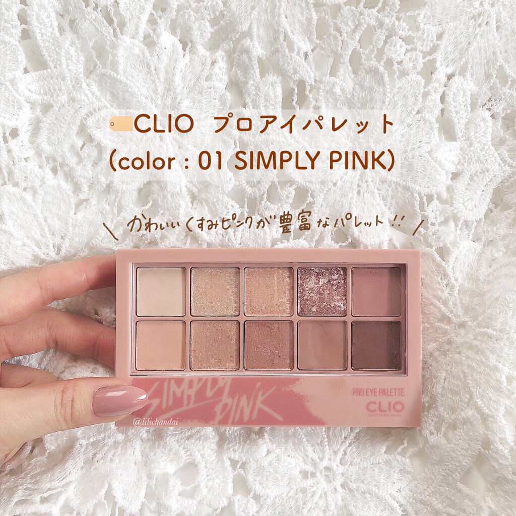 プロ アイ パレット/CLIO/アイシャドウパレットを使ったクチコミ（3枚目）