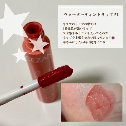 リップカラーシールド/CEZANNE/口紅を使ったクチコミ(2枚目)