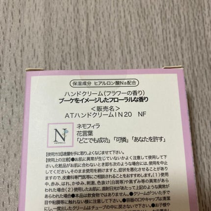 ハンドクリーム/アフタヌーンティー/ハンドクリームを使ったクチコミ(2枚目)