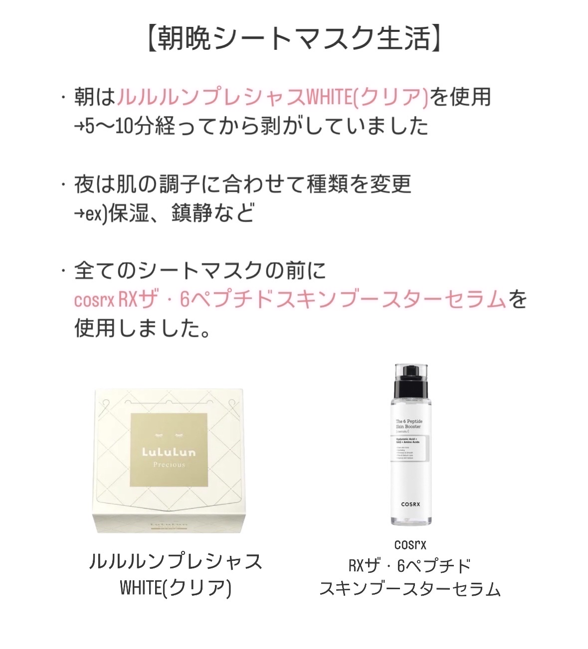 フルフィットプロポリスナリシングマグネットシートマスク /COSRX/シートマスク・パックを使ったクチコミ（2枚目）