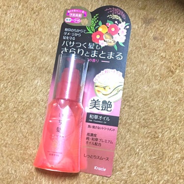 ドラッグストアでのヘアケア購入品です✨

いち髪 和草オイル しっとりスムース
洗い流さないトリートメント

600円程で購入しました！

旅行用に持ち運びやすいヘアオイルを探していて、瓶でなくプラスチ