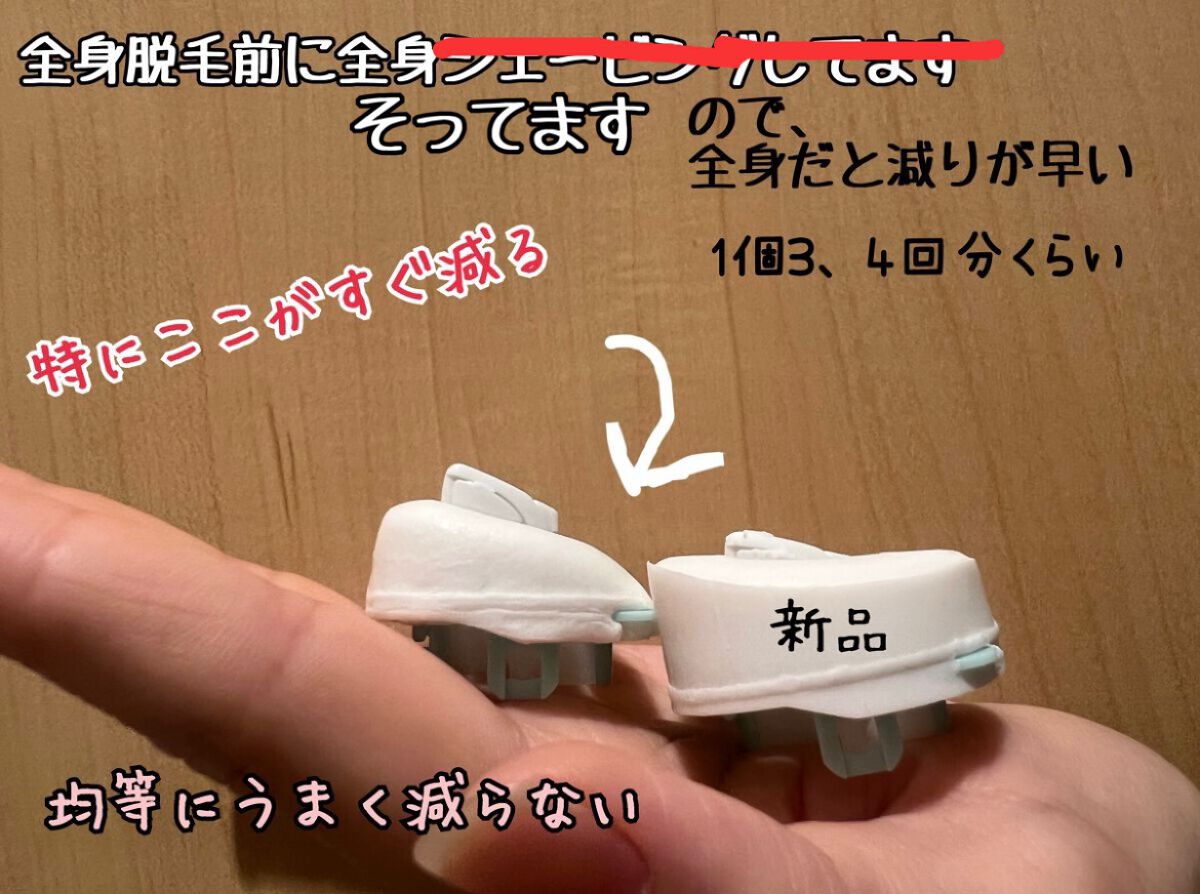イントゥイション 敏感肌用 ホルダー (刃付き)+替刃1コ/イントゥイション/シェーバーを使ったクチコミ(2枚目)